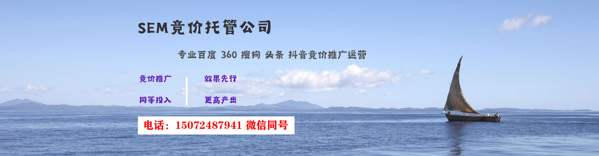 南平竞价排名