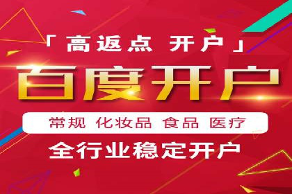 如何高效投放百度竞价广告